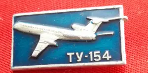 значки Самолёты