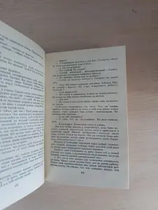 Книга. Полынь на снегу.