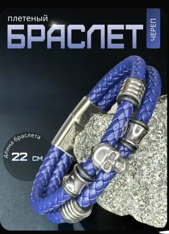 Плетеный браслет - Вся Беларусь - 235862 - Доска объявлений Kupika.by - Фото 2