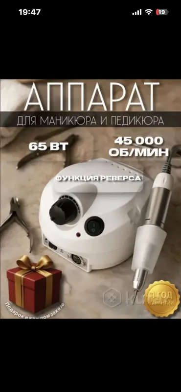 Набор для маникюра