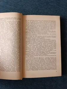 Книга. Эмиль Золя. Чрево Парижа.