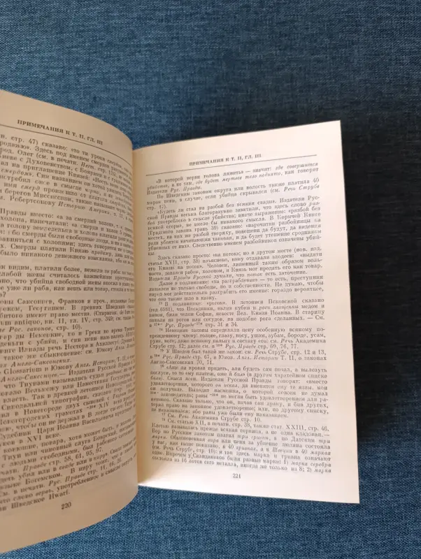 Книги, журналы - Книга. История государства российского. - Вся Беларусь - Фото 4 Книга. История государства российского. - Вся Беларусь - 235269 - Доска объявлений Kupika.by - Фото 4