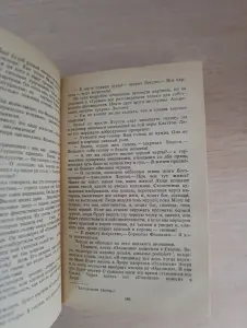 Книга.УильямСомерсет Моэм. Роман.