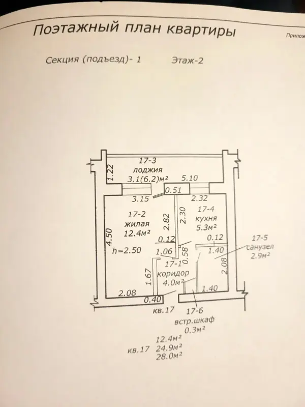 1-ая квартира в г. Мозыре, ул. Б. Дружбы 24 - Вся Беларусь - 235308 - Доска объявлений Kupika.by - Фото 14