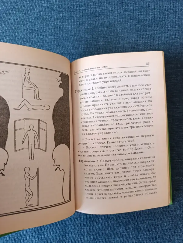 Книги, журналы - Книга. Лицей здоровья. - Молодечно - Фото 4 Книга. Лицей здоровья. - Молодечно - 235277 - Доска объявлений Kupika.by - Фото 4