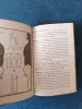 Книги, журналы - Книга. Лицей здоровья. - Молодечно - Фото 4 Книга. Лицей здоровья. - Молодечно - 235277 - Доска объявлений Kupika.by - Фото 4