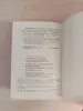 Книга. Белорусский государственный музей - Вся Беларусь - 235546 - Доска объявлений Kupika.by - Фото 7