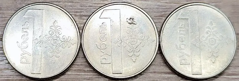 1 рубль 2009 РБ Вздутия плакировок