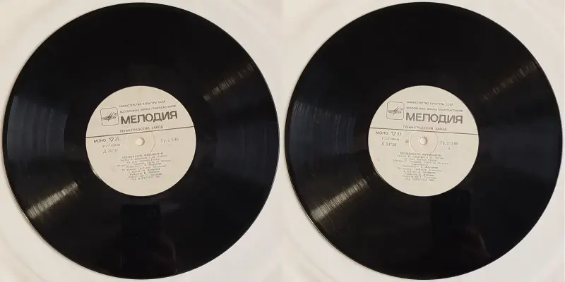 Грампластинки 'Василий Ливанов и Юрий Энтин - Бременские музыканты. По следам Бременских музыкантов' (1989-1990) - Вся Беларусь - 237840 - Доска объявлений Kupika.by - Фото 3