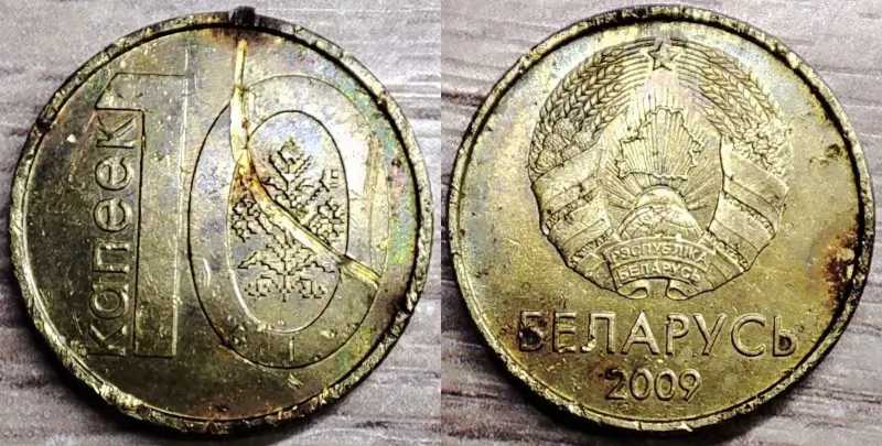 10 копеек 2009 РБ Наплывы и вздутия плакировок - Вся Беларусь - 236281 - Доска объявлений Kupika.by - Фото 7