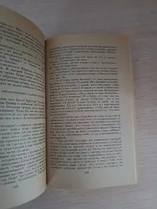 Книга. Марк Твен.