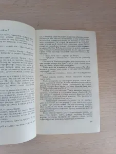 Книга. Вацлав Ржезач. Избранное.