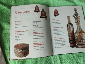 Книга точечная роспись