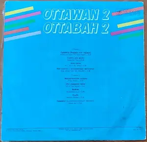 Грампластинка 'Ottawan 2 - Оттаван 2' (1985)