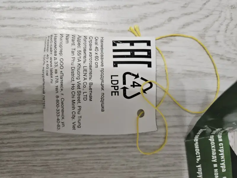 Подушка латексная Вьетнам бренд Lien'a - Вся Беларусь - 235390 - Доска объявлений Kupika.by - Фото 4