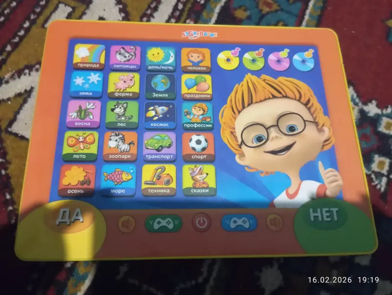 Детский развивающий планшет - Вся Беларусь - 237393 - Доска объявлений Kupika.by - Фото 2