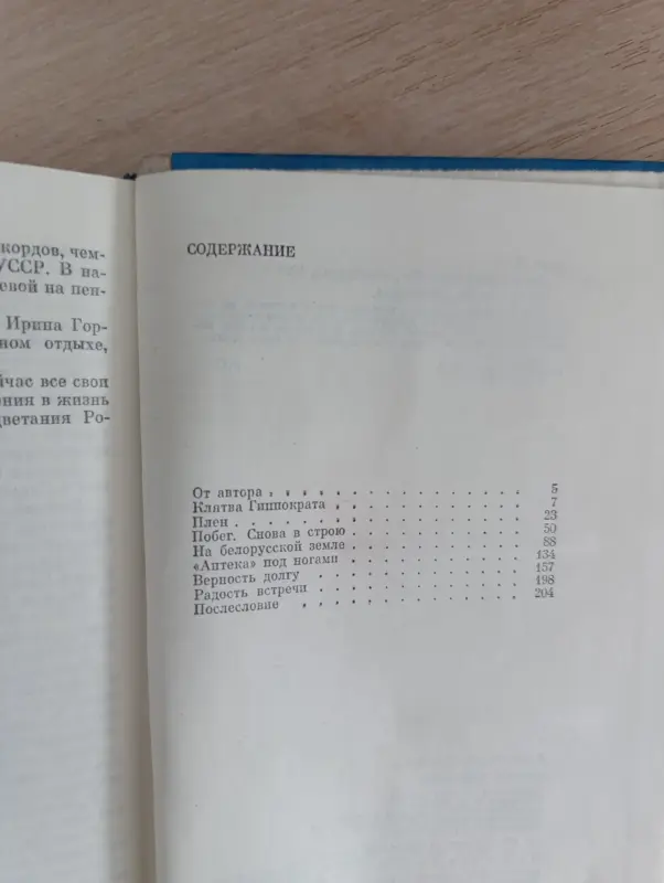 Книги, журналы - Книга. Клятву сдержали. - Вся Беларусь - Фото 7 Книга. Клятву сдержали. - Вся Беларусь - 235599 - Доска объявлений Kupika.by - Фото 7