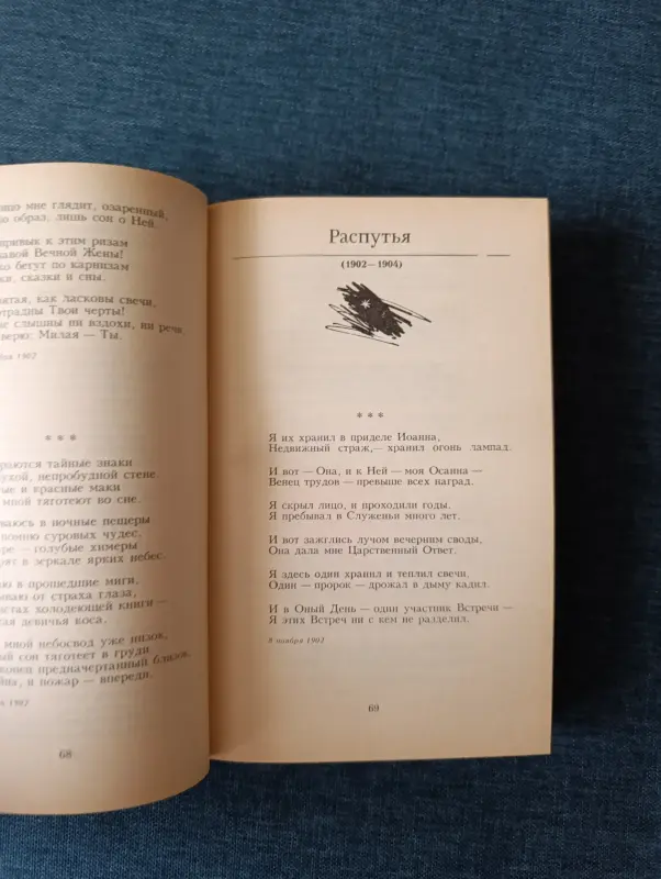 Книга. Александр Блок. Стихотворение и поэмы. - Вся Беларусь - 236892 - Доска объявлений Kupika.by - Фото 4