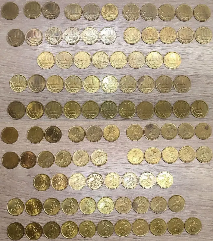 10 копеек 1997-2010 С-П, 1998-2013 М