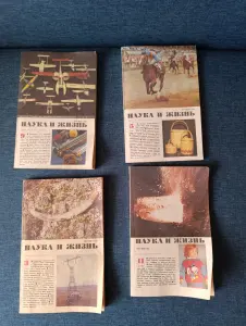 Журналы СССР