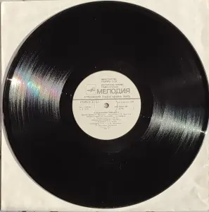 Грампластинка 'Музыкальный телетайп-5' (1989)