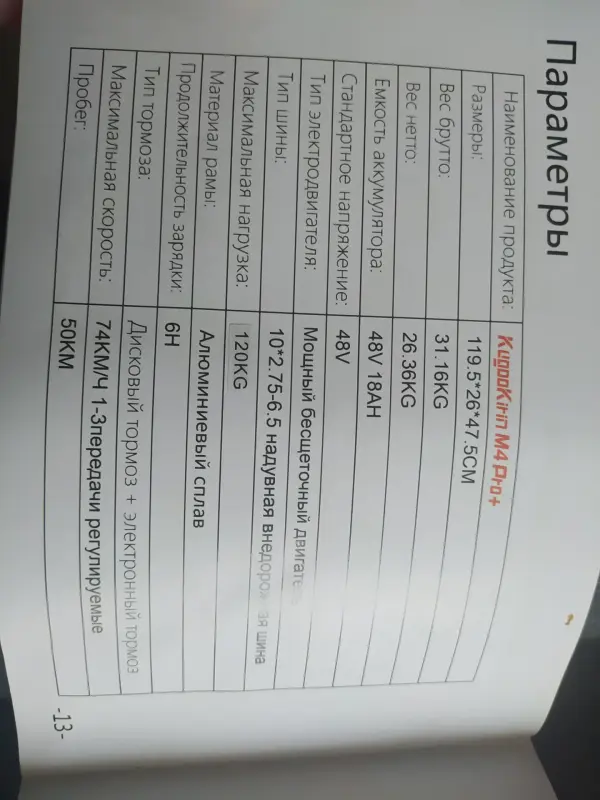 Электросамокат - Вся Беларусь - 235622 - Доска объявлений Kupika.by - Фото 4