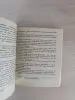 Книга. Реабилитирован посмертно. - Вся Беларусь - 235955 - Доска объявлений Kupika.by - Фото 5