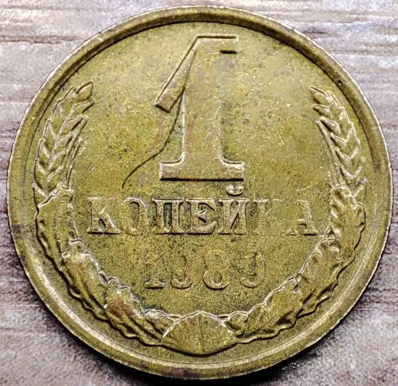 1 копейка 1984, 1989, 1990 СССР Дефектные - Вся Беларусь - 236508 - Доска объявлений Kupika.by - Фото 5