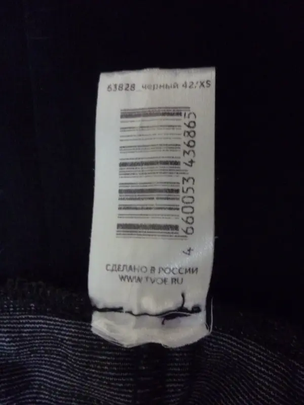 Шорты, юбки - Юбка прямая - Бобр - Фото 3 Юбка прямая - Бобр - 238169 - Доска объявлений Kupika.by - Фото 3