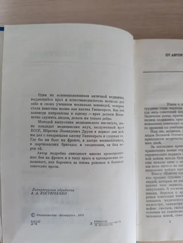Книги, журналы - Книга. Клятву сдержали. - Вся Беларусь - Фото 3 Книга. Клятву сдержали. - Вся Беларусь - 235599 - Доска объявлений Kupika.by - Фото 3