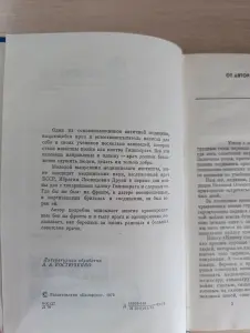 Книга. Клятву сдержали.