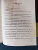 Книги, журналы - Книга. Современная грамматика русского языка - Вся Беларусь - Фото 6 Книга. Современная грамматика русского языка - Вся Беларусь - 235266 - Доска объявлений Kupika.by - Фото 6