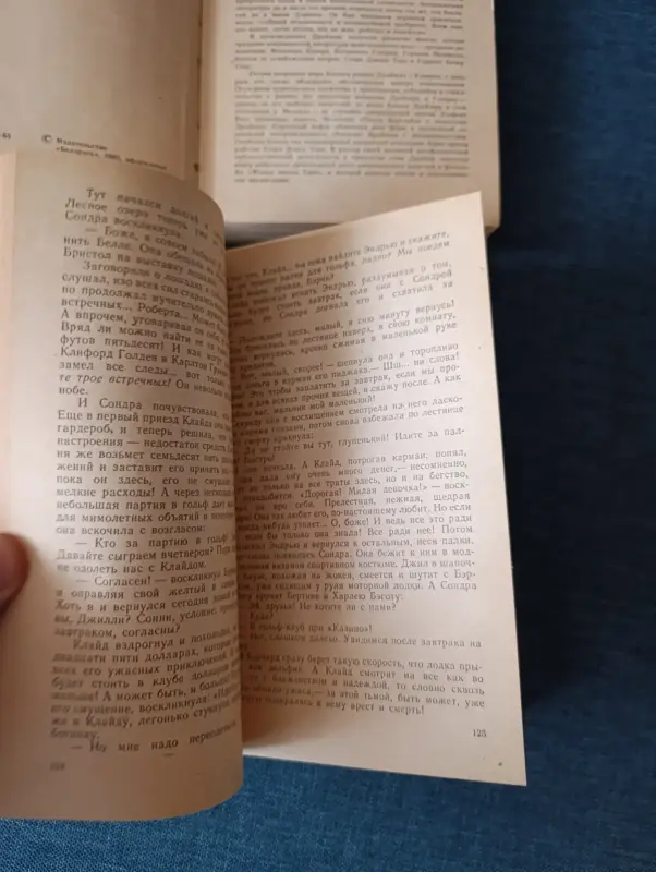 Книги. Американская трагедия. Роман в 2- х частях - Вся Беларусь - 236861 - Доска объявлений Kupika.by - Фото 6