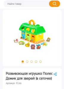 Развивающая игрушка Полесье новая Домик для зверей