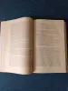 Книга. Роман. Война. Иван Стаднюк. - Вся Беларусь - 236883 - Доска объявлений Kupika.by - Фото 4