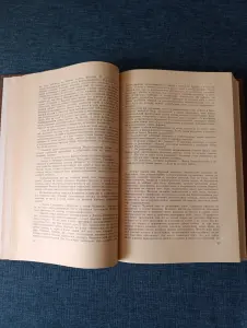 Книга. Роман. Война. Иван Стаднюк.