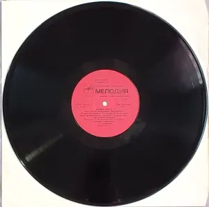 Грампластинка 'Владимир Высоцкий и Марина Влади - Ансамбль 'Мелодия' (1988)