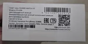 Huawei Watch FIT Special Edition (Насыщенный зелёный)