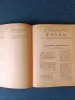 Книги, журналы - Книга. М. Ю. Лермонтов. Избранные произведения. - Вся Беларусь - Фото 4 Книга. М. Ю. Лермонтов. Избранные произведения. - Вся Беларусь - 235297 - Доска объявлений Kupika.by - Фото 4