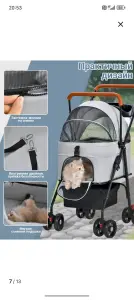 Коляска для животных