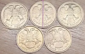 10 рублей 1992 ЛМД дефектные