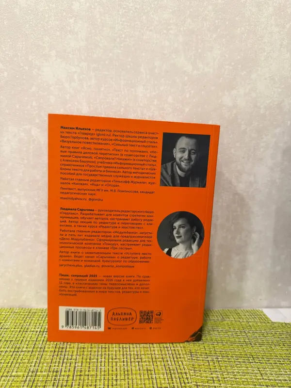 Книги, журналы - Пиши сокращай 2025. Книга - Вся Беларусь - Фото 4 Пиши сокращай 2025. Книга - Вся Беларусь - 236186 - Доска объявлений Kupika.by - Фото 4
