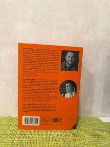 Пиши сокращай 2025. Книга