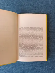 Книга. Дьявольские карты.