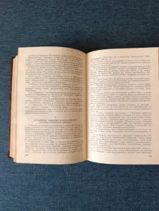 Книга. Решение партии и правительства