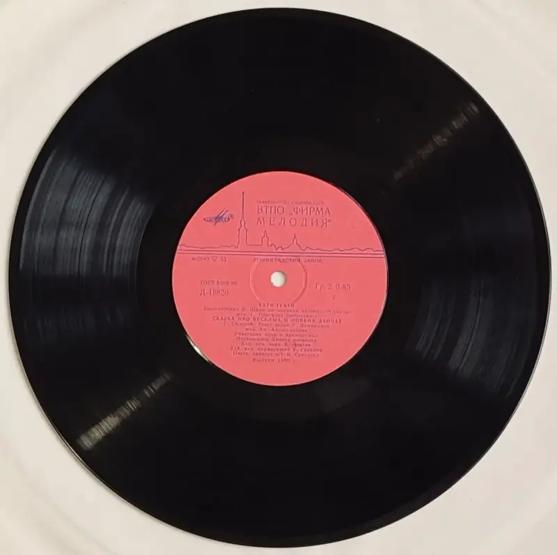 Грампластинка 'Беатрис Поттер - Ухти-Тухти. Галина Орлова - Сказка про весёлых и ловких зайчат' (1990) - Вся Беларусь - 237841 - Доска объявлений Kupika.by - Фото 4