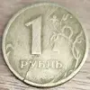 1 рубль 1997 СПМД С трещиной - Вся Беларусь - 235756 - Доска объявлений Kupika.by