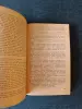 Книга. М. Булгаков. Сочинения. - Вся Беларусь - 236876 - Доска объявлений Kupika.by - Фото 6