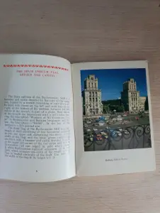 Книга. BYELORUSSIAN SSR