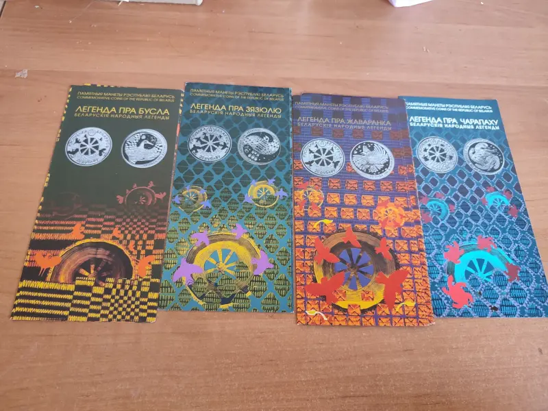 Буклеты к монетам серии Легенды